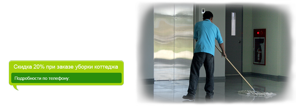клининг услуги днепропетровск клининг услуги днепропетровск